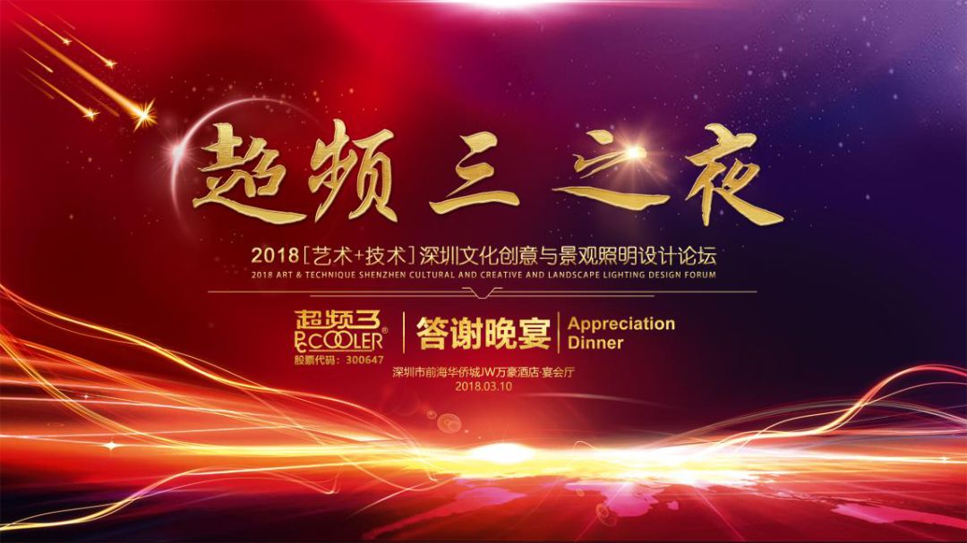 【藝術(shù)+技術(shù) 跨界到底】2018閃耀文化創(chuàng)意與景觀照明設(shè)計無邊界！
